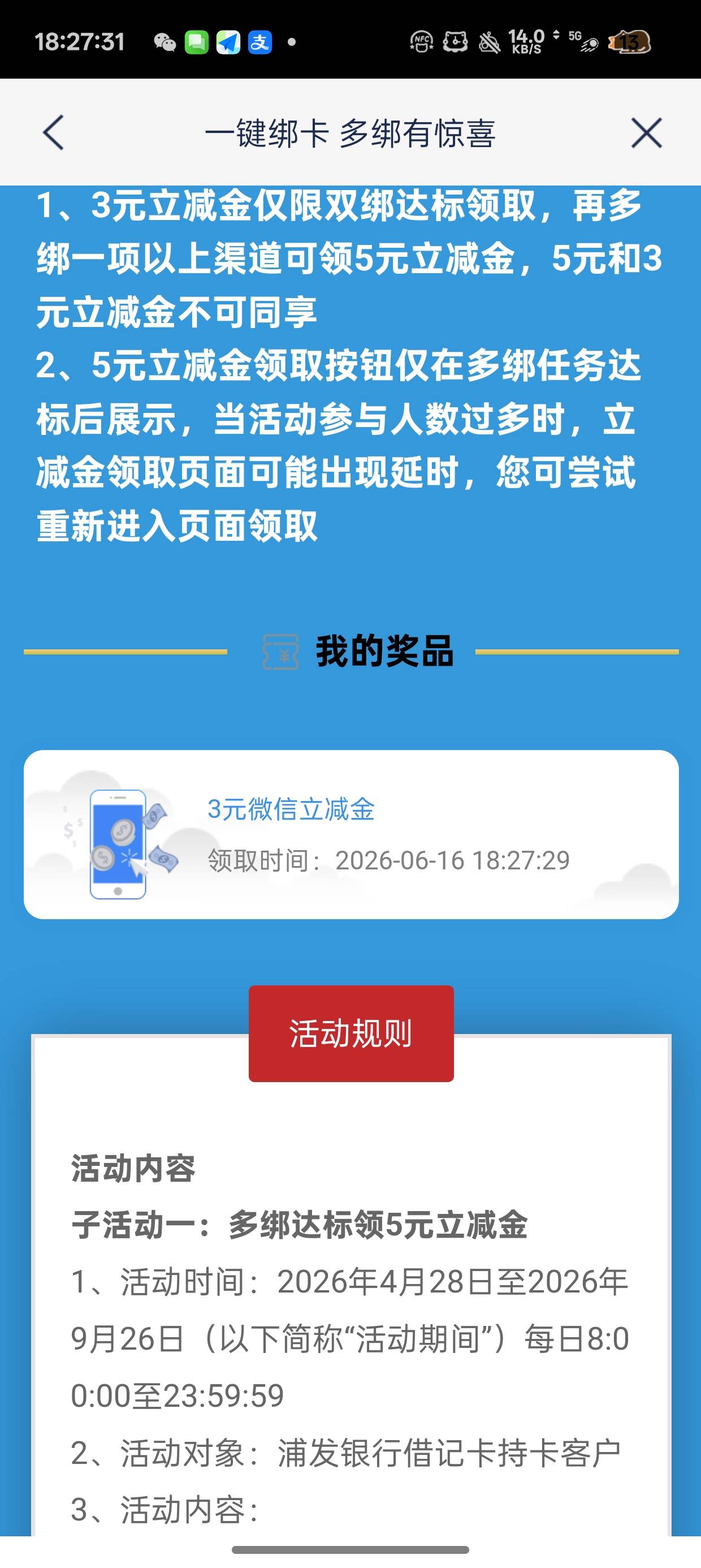 还真可以先全部解绑，但是我只能领3
再绑定也不给5

22 / 作者:陈琉璃 / 