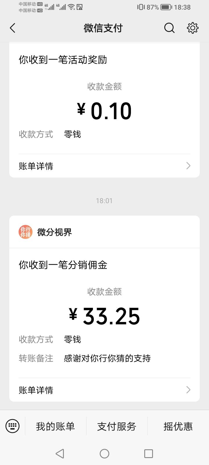 老哥们 你行你猜 还有79在审核 能到吗？一直爆 我都不敢看了怕不给

68 / 作者:冲冲冲88 / 