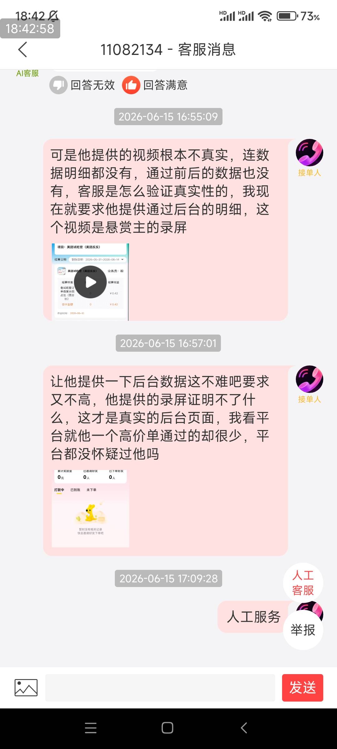赚钱了这个美团返返这个高价任务别做，放了那么久没几个人通过，平台也偏向悬赏主随便40 / 作者:远去的你 / 