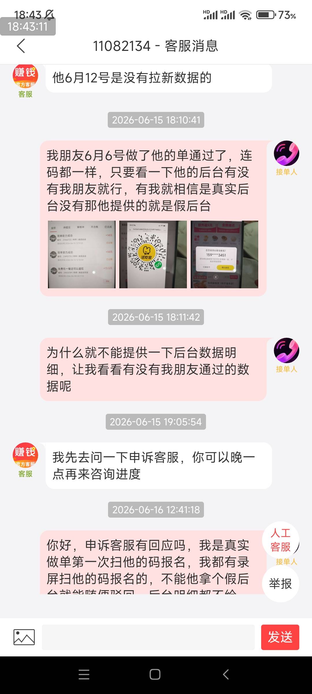 赚钱了这个美团返返这个高价任务别做，放了那么久没几个人通过，平台也偏向悬赏主随便39 / 作者:远去的你 / 