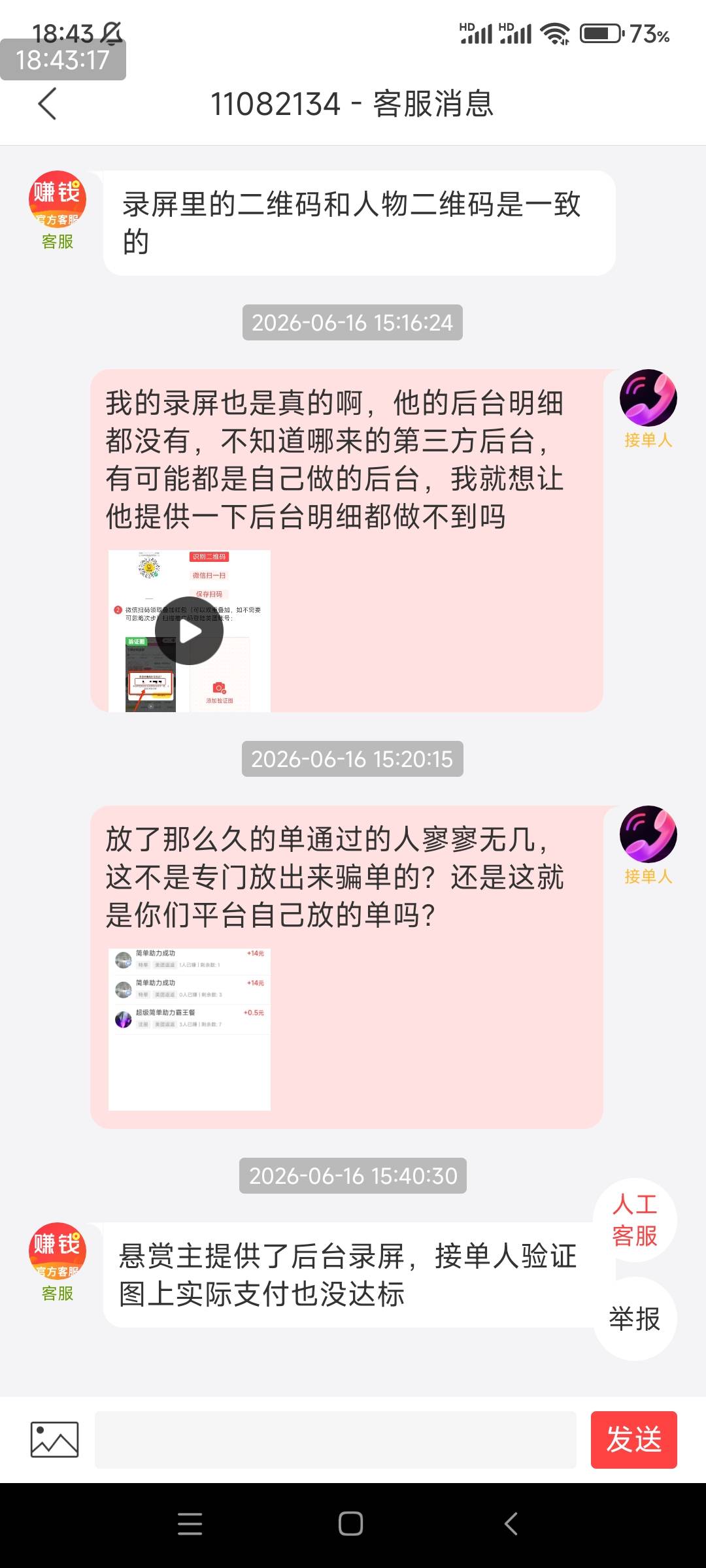 赚钱了这个美团返返这个高价任务别做，放了那么久没几个人通过，平台也偏向悬赏主随便37 / 作者:远去的你 / 