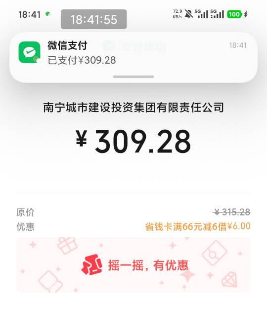 交完房租又要挂壁了

100 / 作者:南夏有木 / 