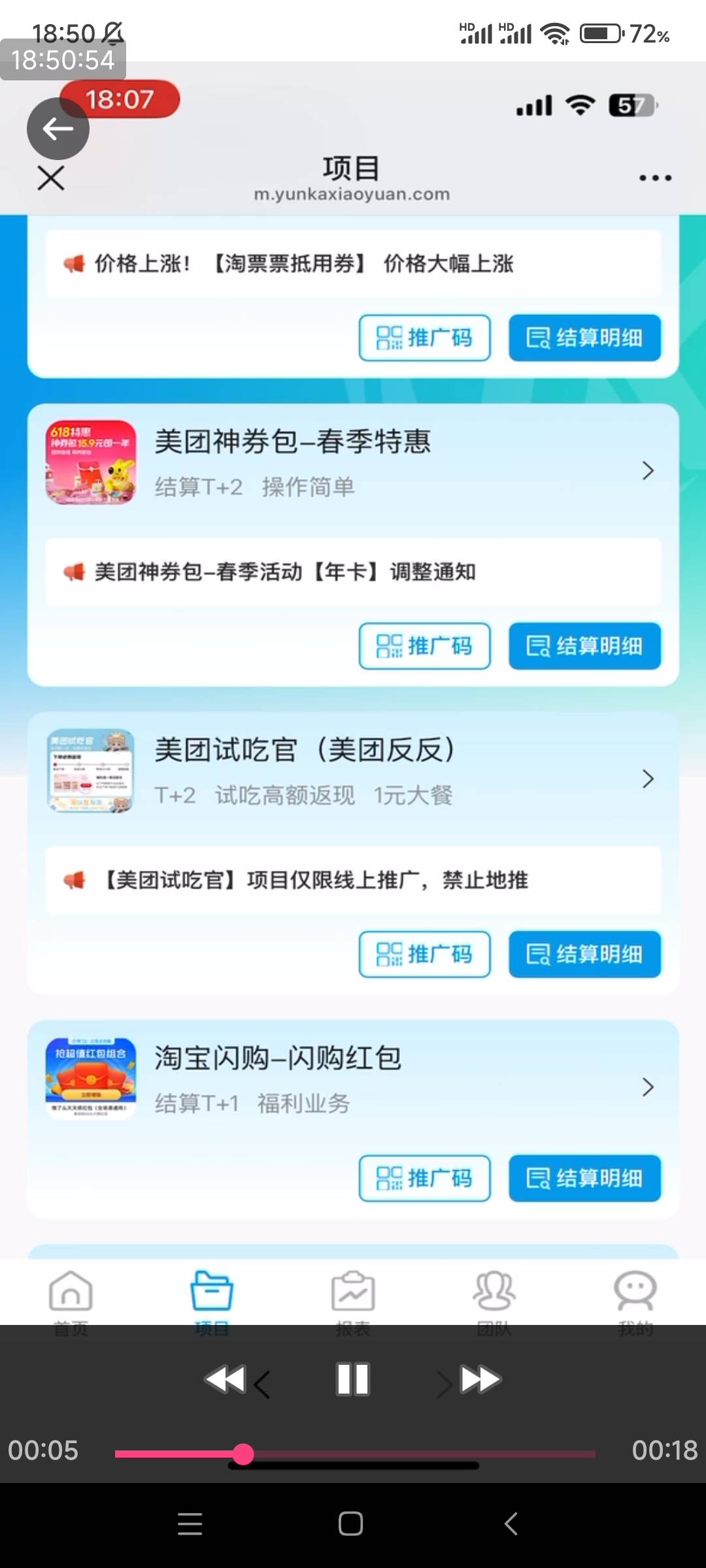 赚钱了这个美团返返这个高价任务别做，放了那么久没几个人通过，平台也偏向悬赏主随便75 / 作者:远去的你 / 