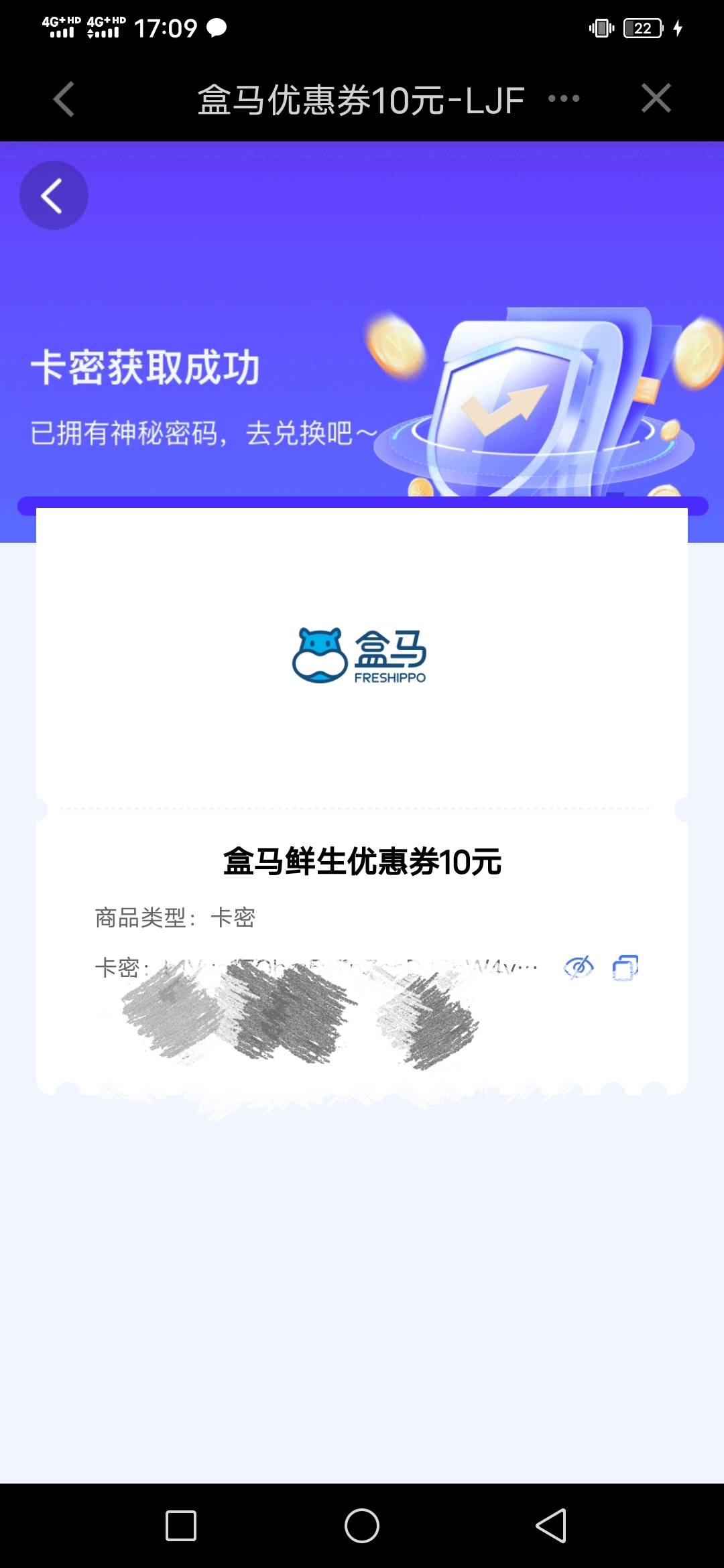大佬们，建行兑换的这个盒马值几毛？海鲜找不到人收啊

86 / 作者:咔咔咔嚓1 / 