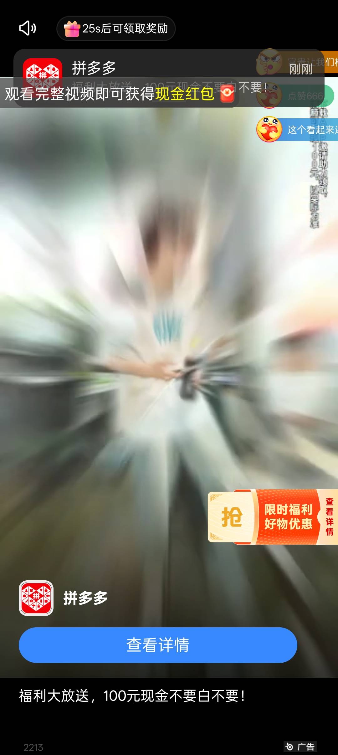 真服了，猜歌细节就爆了10几个京东广子，爆了10块左右，然后全是狗多多lj广了。


12 / 作者:牛牛牛啊 / 