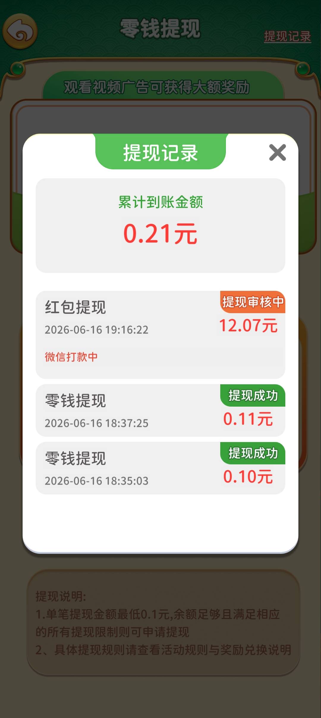 一下去被合成系列黑了两个，一个没提现直接踢了，另一个审核中了，


52 / 作者:私人玩物 / 