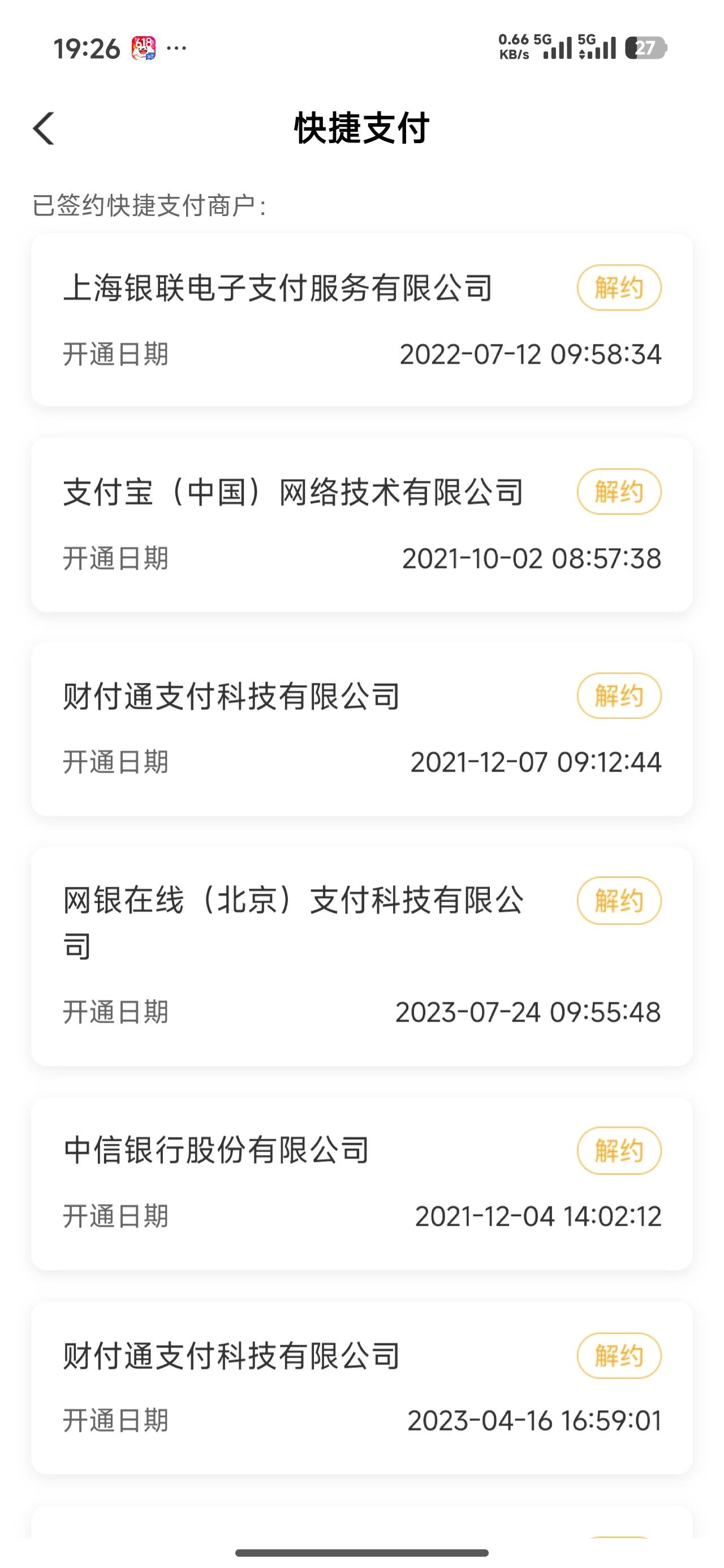 老哥们哪个是京东的啊

76 / 作者:无忧府 / 