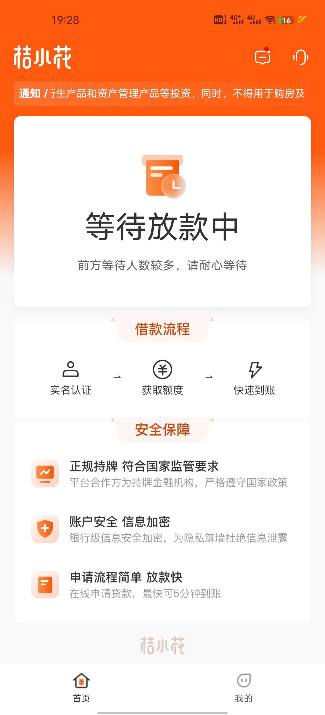 桔小花 走的中介 先在链接里面接了一个码！下载的app 然后刚下了6400



95 / 作者:哥哥没空 / 