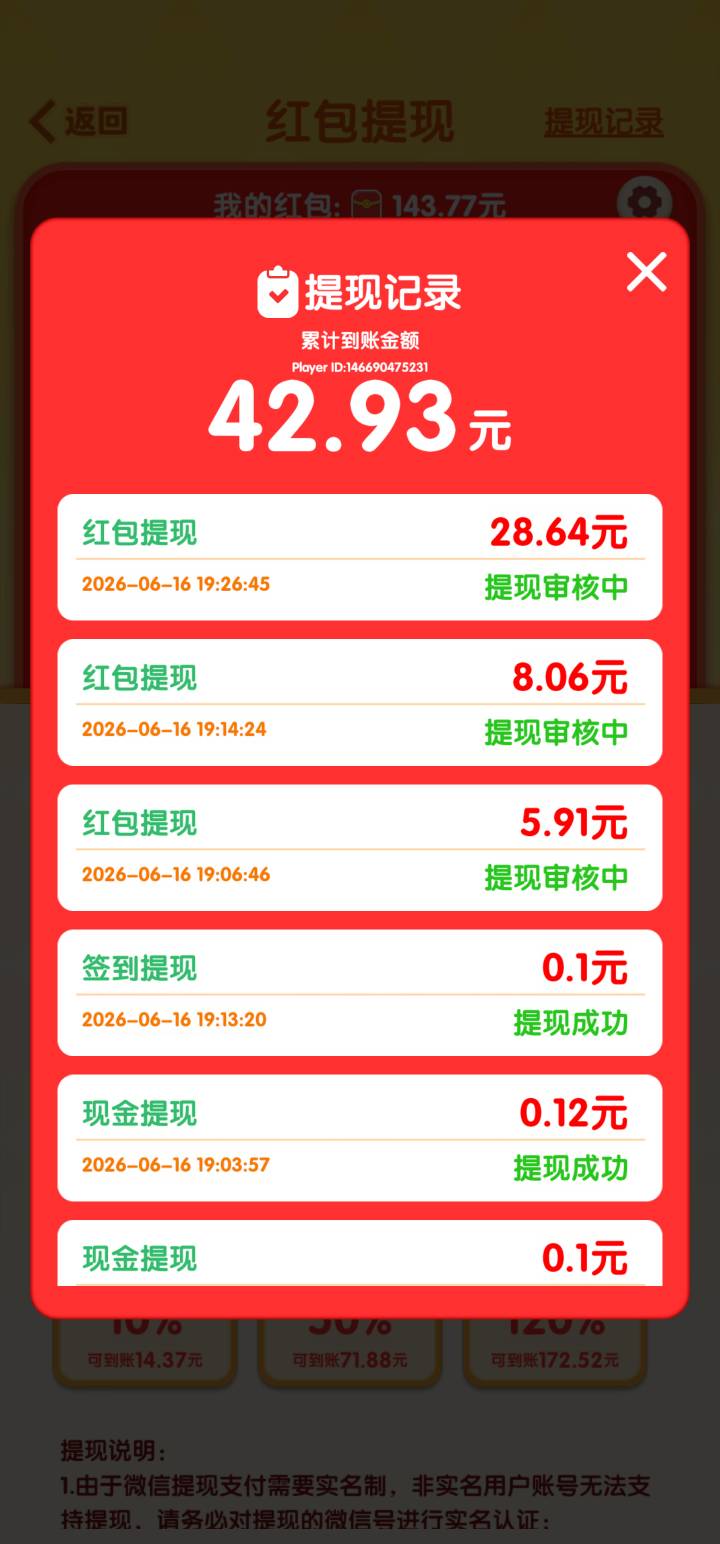 真剑啊！！被忽悠了！上来3毛一个广！！后面基本都是1+ 提现也显示到账！我就没看具体79 / 作者:开开心心上岸 / 