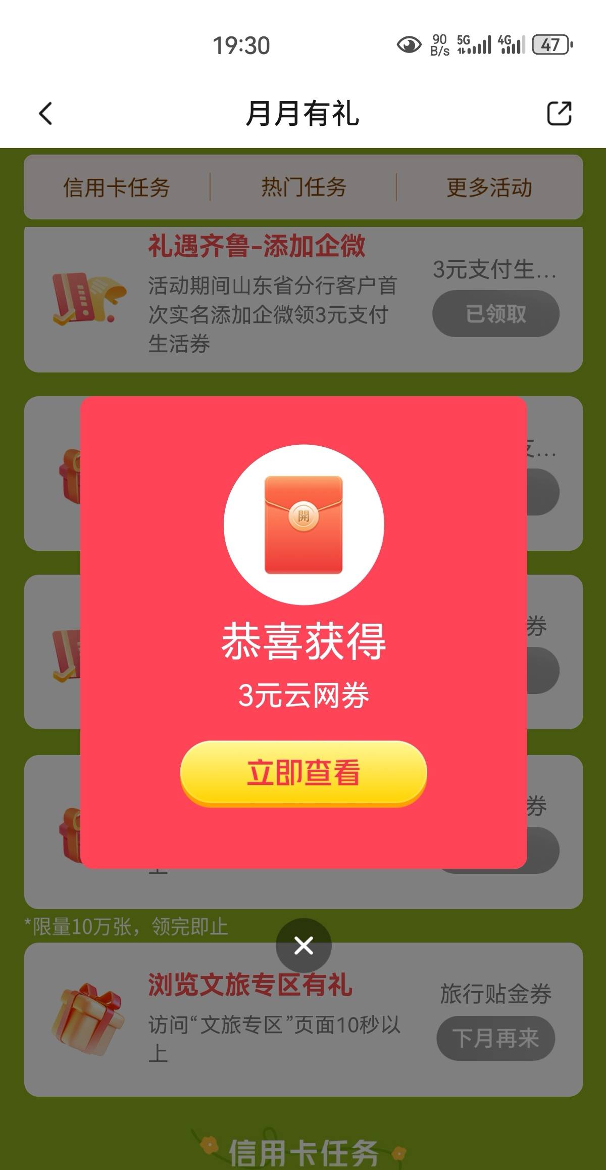 娇娇广东还真有，3+5破个蛋

90 / 作者:凤鸣 / 