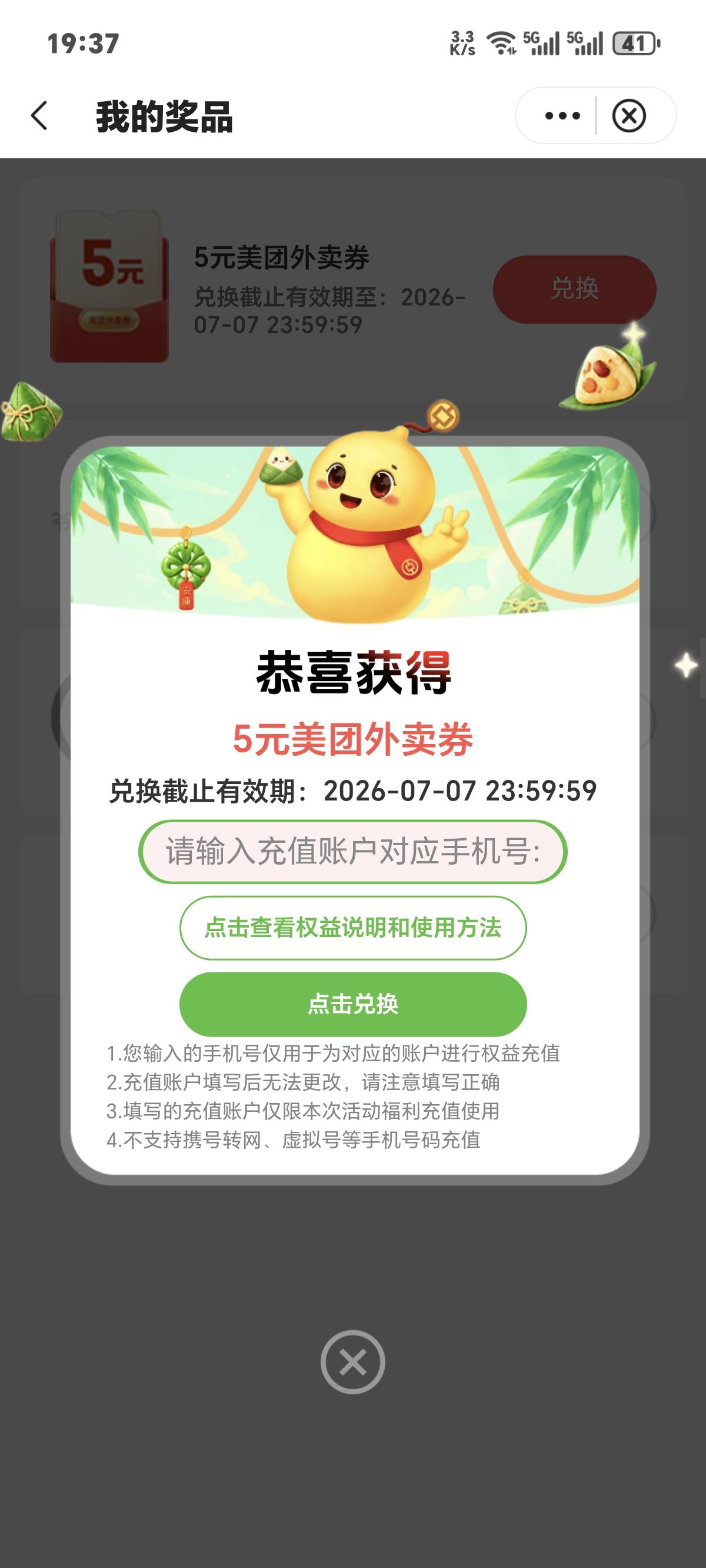 2谁要 ⬆️

100 / 作者:你我已入账 / 