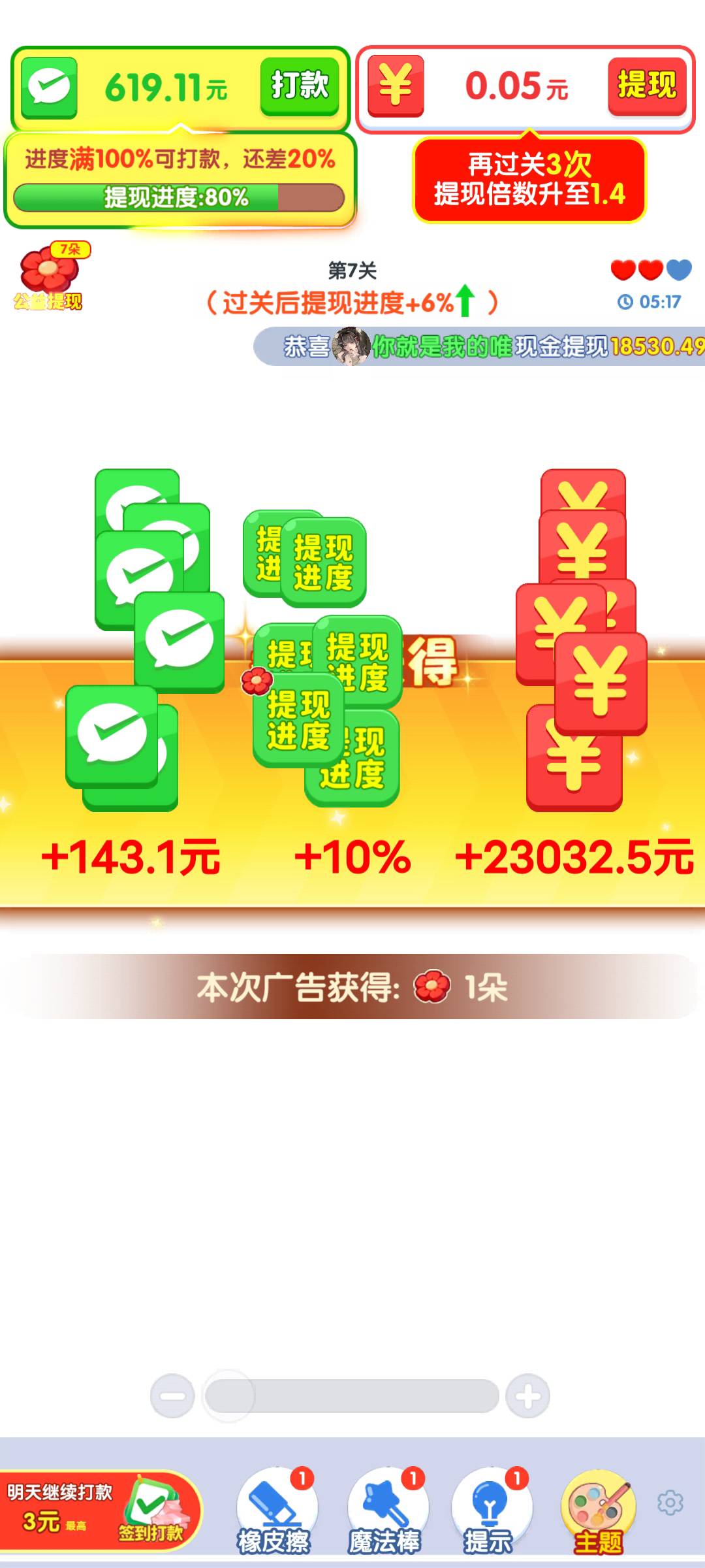 一个广3块什么水平？谁爆的比这多？






64 / 作者:无情的乐 / 