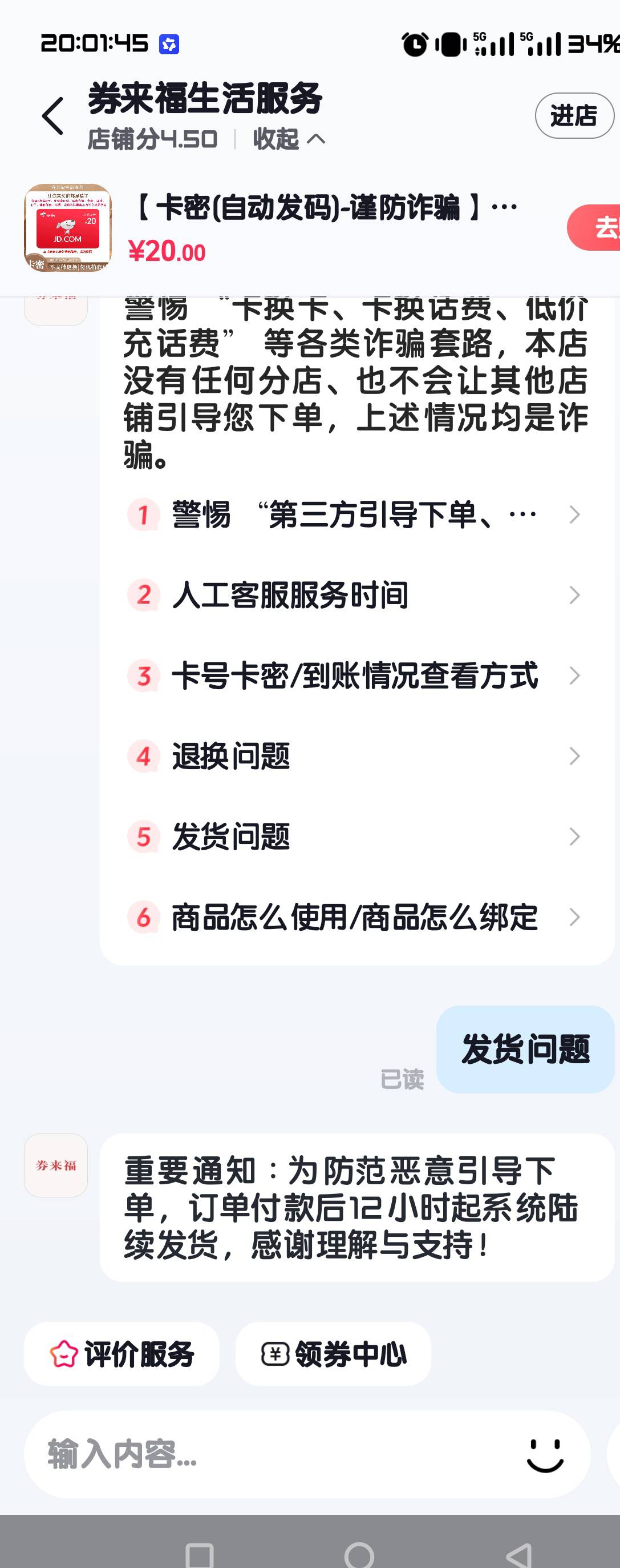 抖音券来福现在出卡这么慢吗？十快分钟了，还不发
89 / 作者:xbc / 
