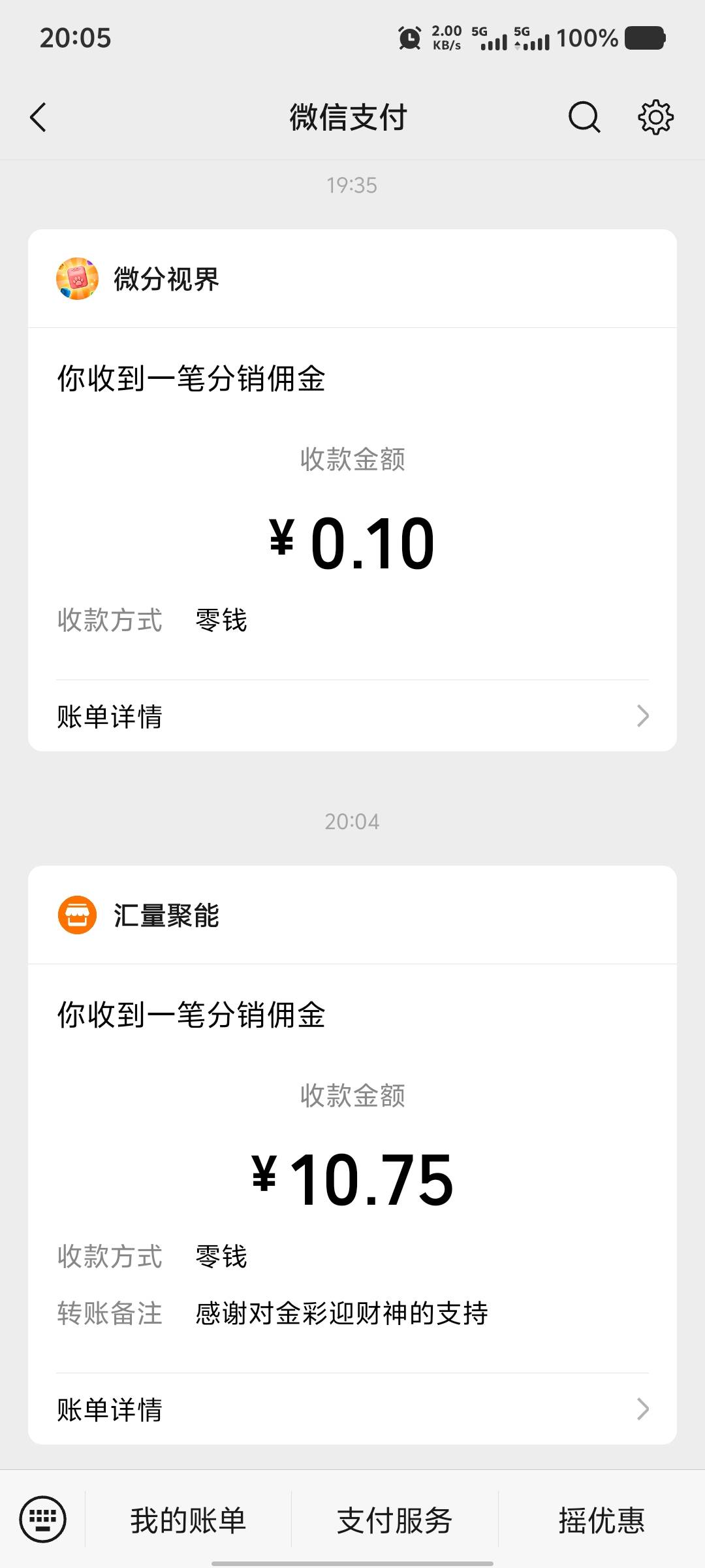 这次半小时10毛，主要是jd广告不稳定，只刷到5个jd广告，其他都是蚂蚁宝和下载软件。
73 / 作者:卡农大家长 / 