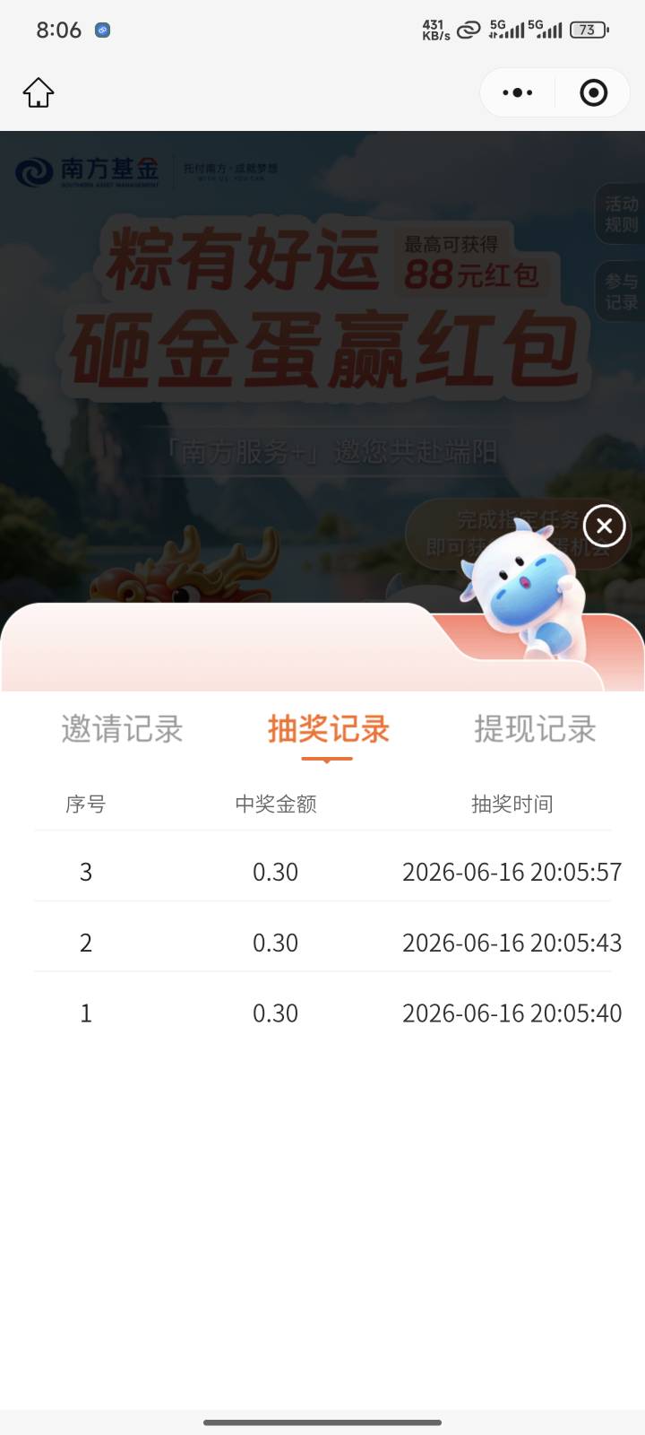 南方基金老哥给的这个活动是真的可以，第一个活动两个1.88，两个1.38，第二个三个0.3
43 / 作者:C阿~ / 