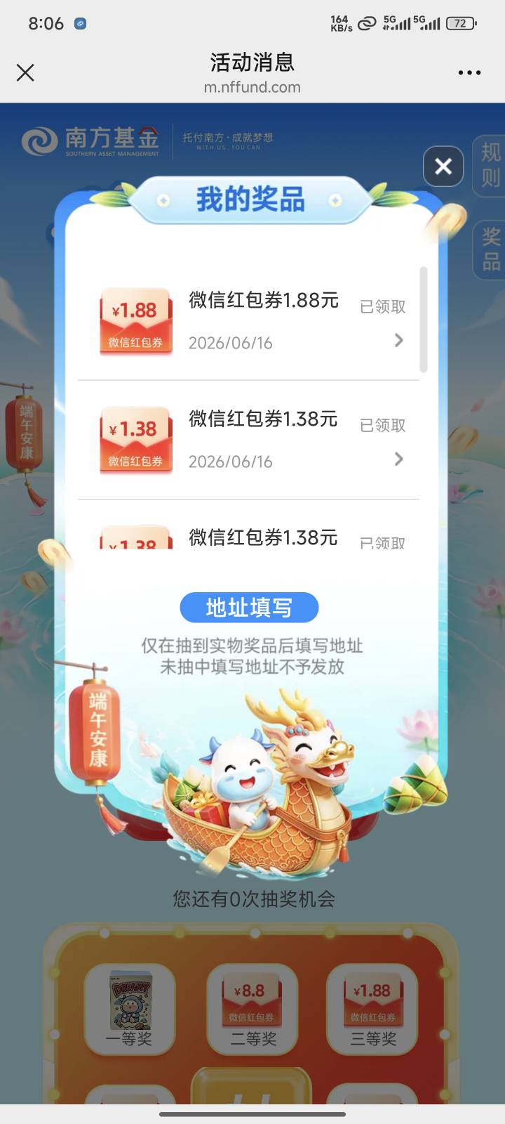 南方基金老哥给的这个活动是真的可以，第一个活动两个1.88，两个1.38，第二个三个0.3
28 / 作者:C阿~ / 