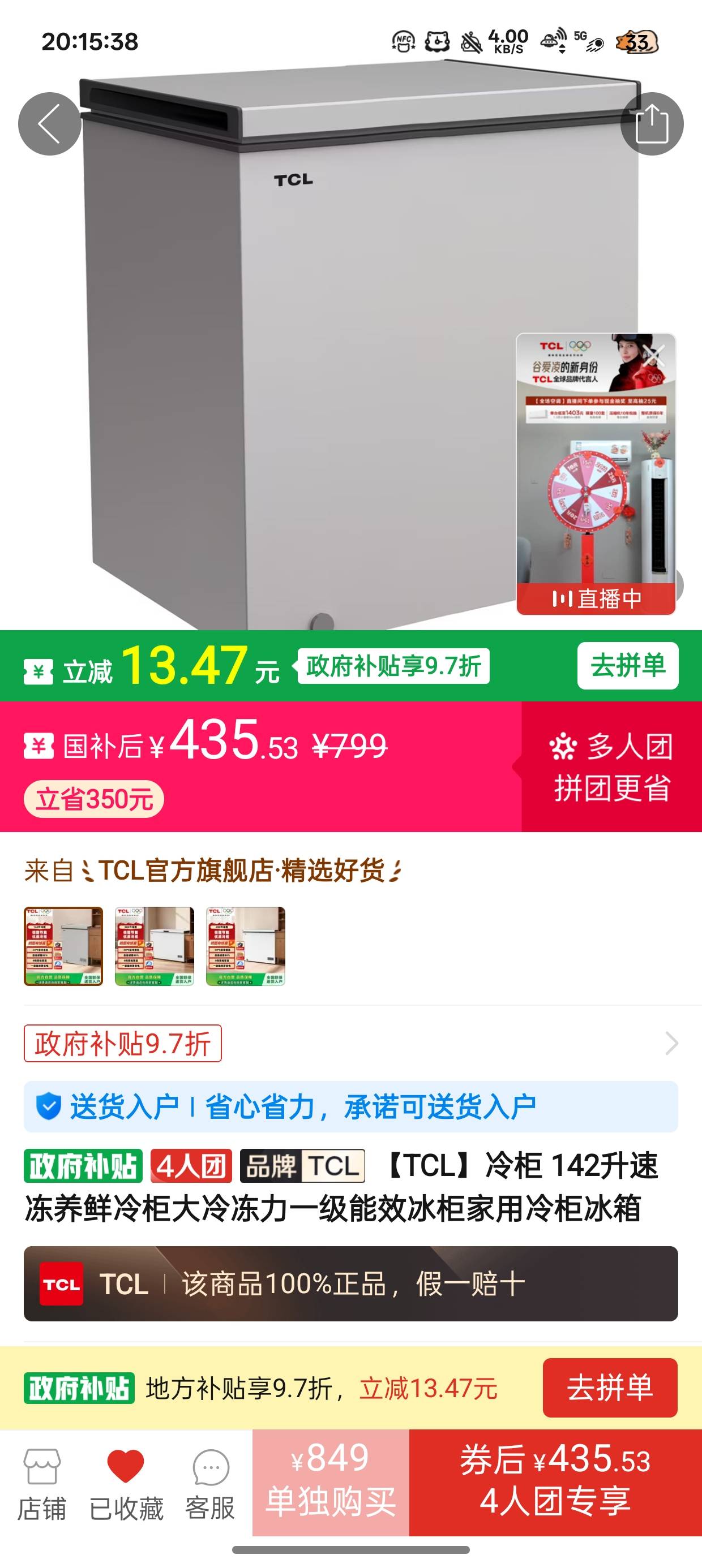 想买个冰柜老哥们有鹅妒吗

14 / 作者:陈琉璃 / 