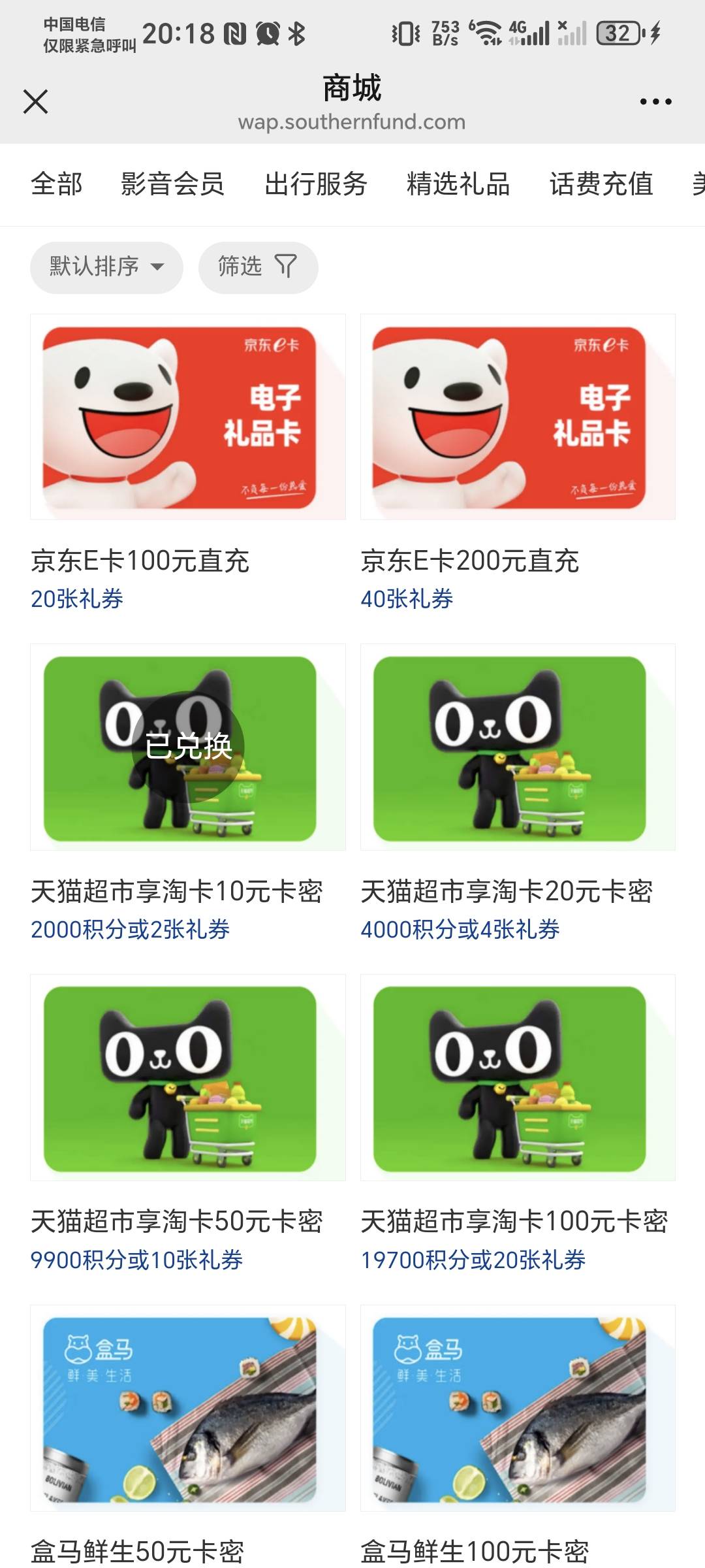 南方基金，积分兑换商城，2000积分可以换10天猫卡

40 / 作者:秋风知我意 / 