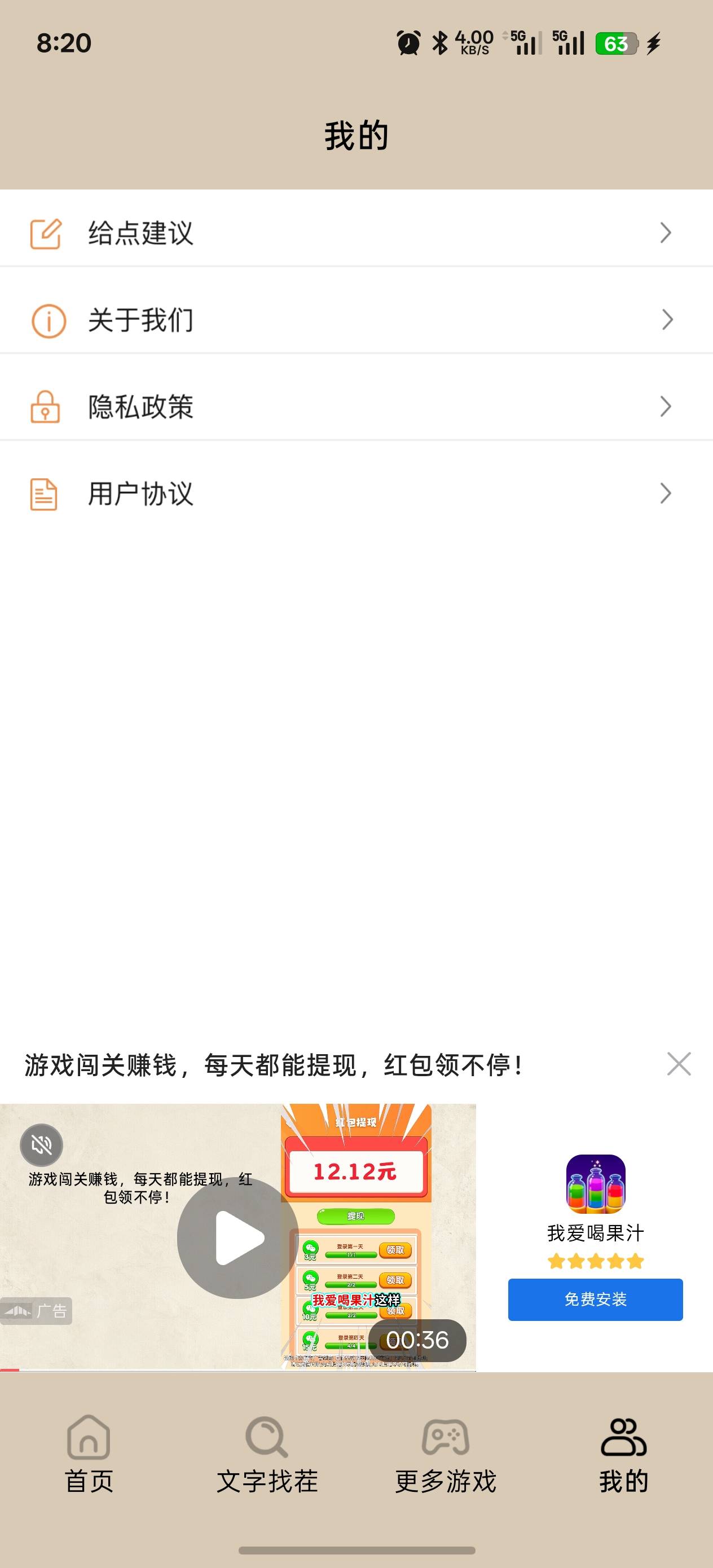 太残暴了一个广3块薅了250



88 / 作者:爱生活爱m / 