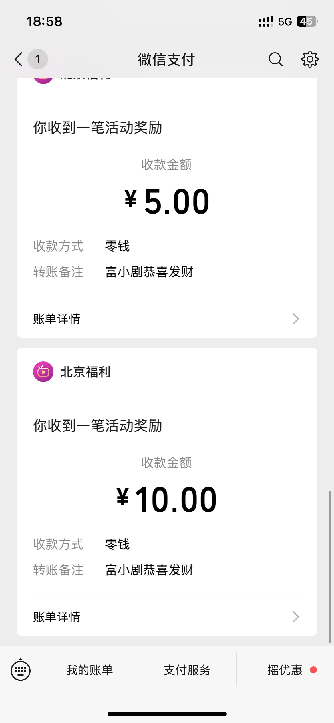 爆了爆了，假下单京东，富小剧

8 / 作者:卡农捡破烂的 / 