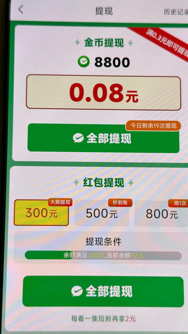 是不是下载错了，全是jd的广，也假买了，看了半天没爆


73 / 作者:不知明的靓仔 / 