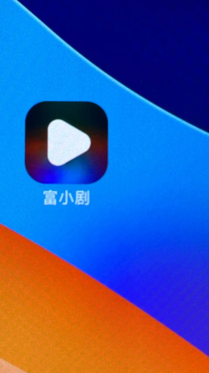 是不是下载错了，全是jd的广，也假买了，看了半天没爆


96 / 作者:不知明的靓仔 / 