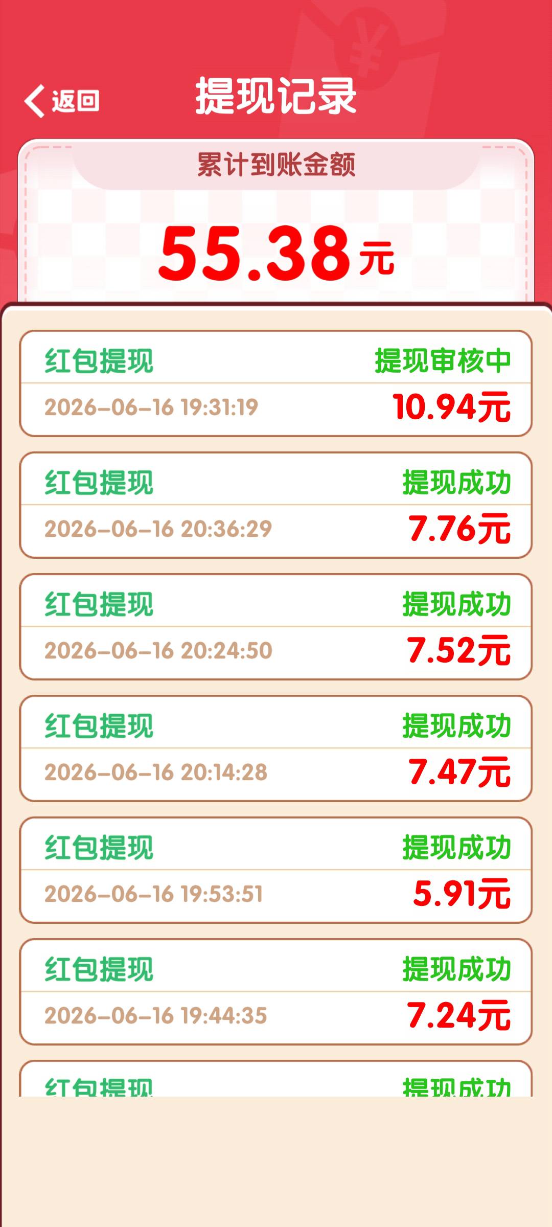 半个小时50毛，抖音广比东子香多了，每个包都是几毛



90 / 作者:无情的乐 / 