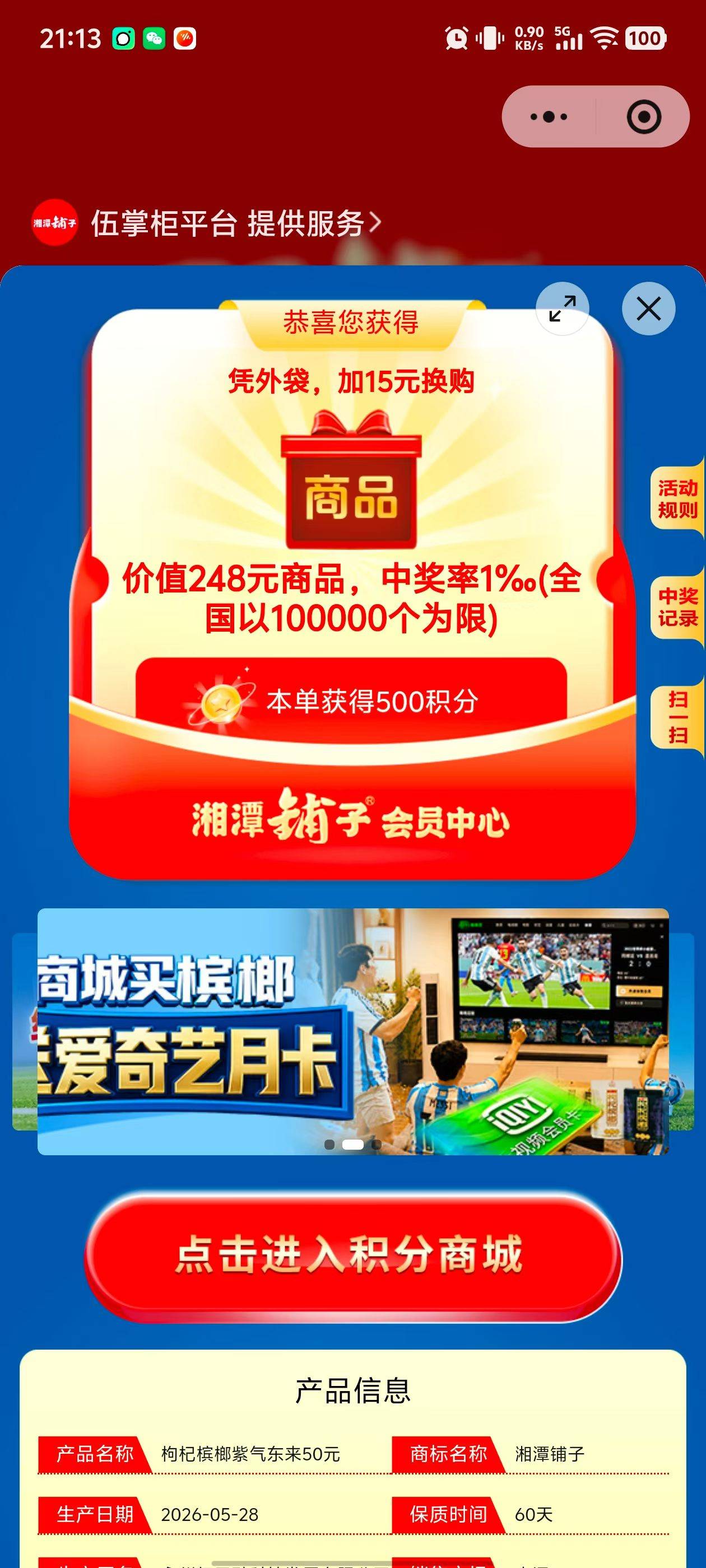 枸杞成了

46 / 作者:一追再追 / 