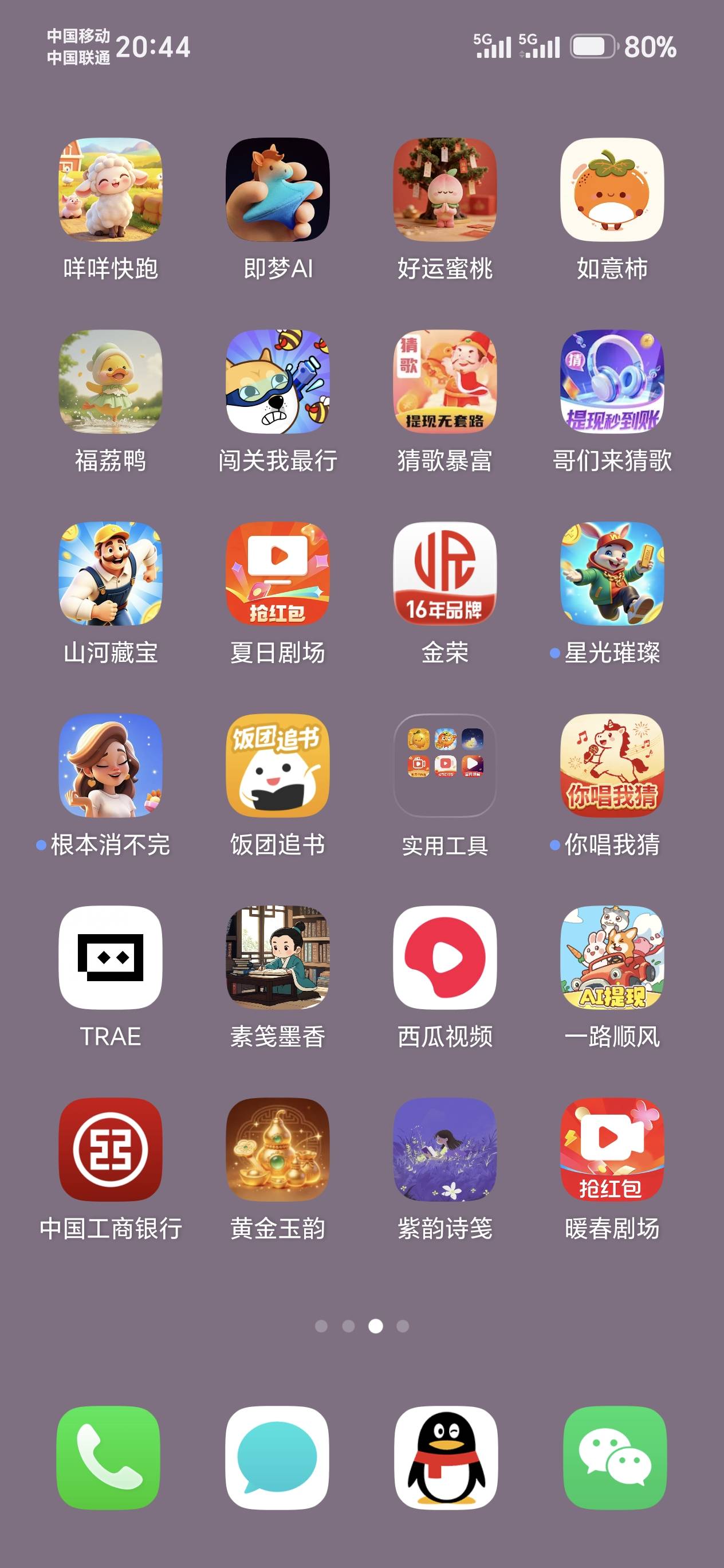 刷了一大堆，全是几分的，我擦嘞。


92 / 作者:嘎哈123 / 
