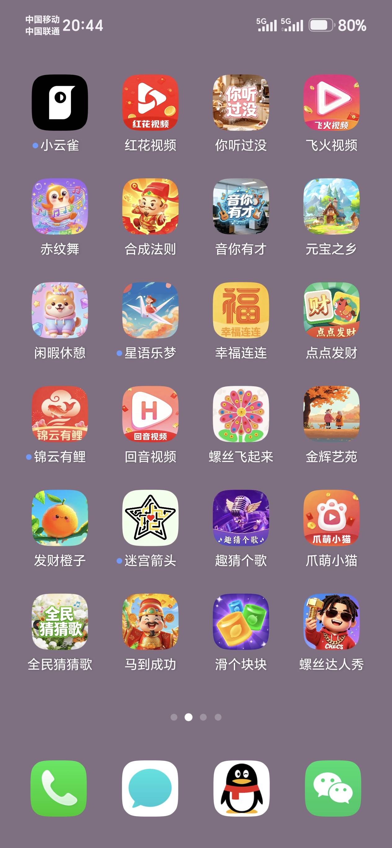 刷了一大堆，全是几分的，我擦嘞。


40 / 作者:嘎哈123 / 