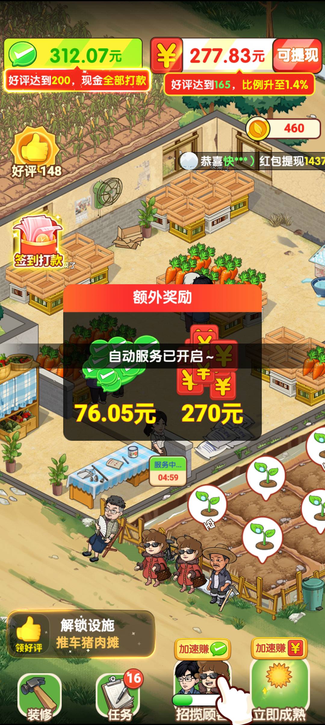 3块一个广告，特么的不到账，白x了

85 / 作者:蓝色忧郁1 / 
