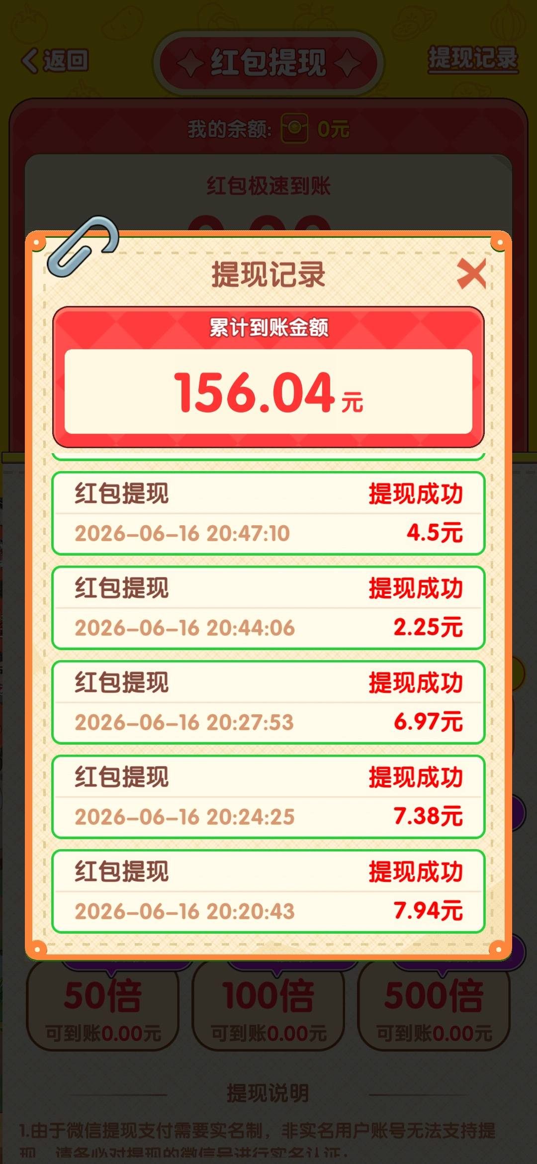 下了10多个广子终于爆了一个，一个jd广2块，提了100多，后面提1块都开始审核了。

48 / 作者:咕咕嘎嘎刚刚 / 