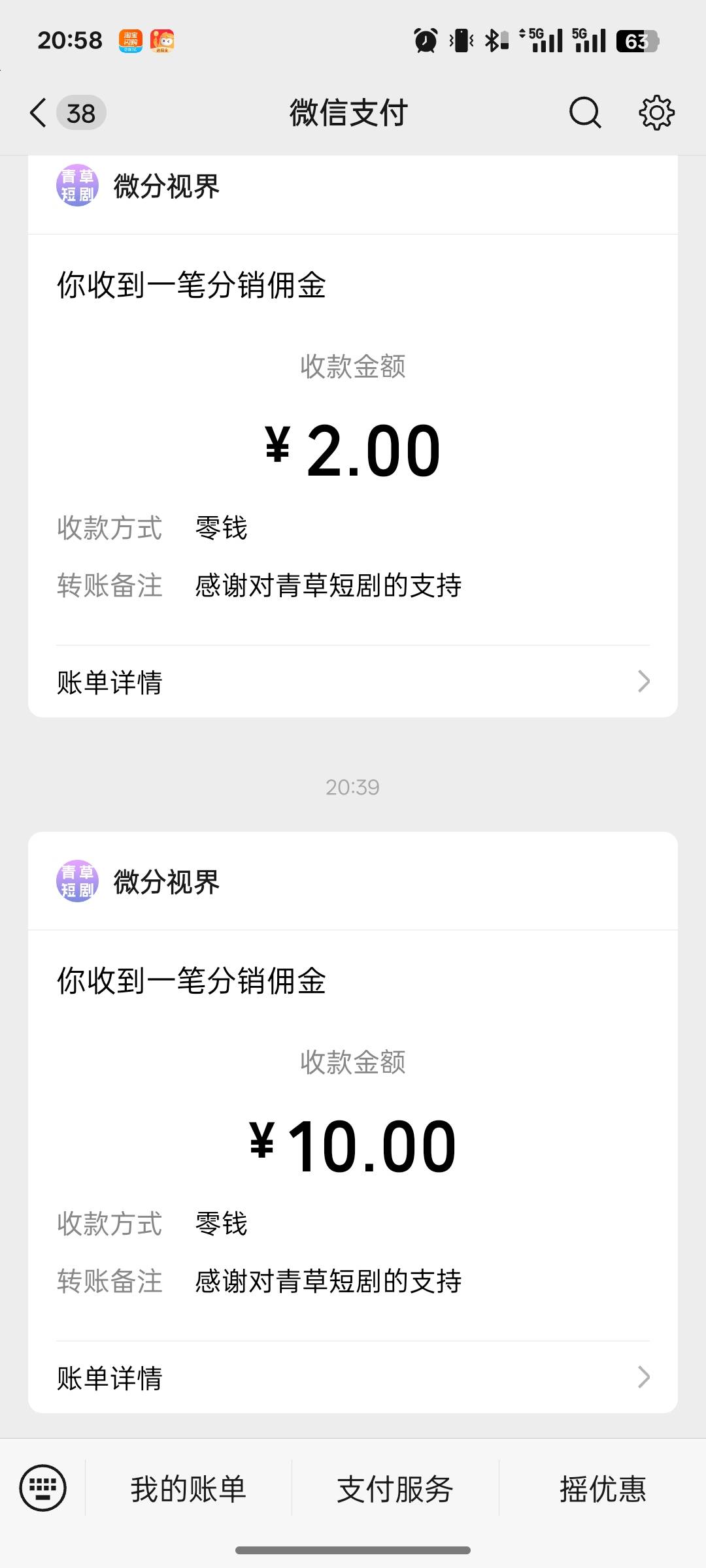 没有一个正常V了，只能看看已经授权过的老广

96 / 作者:尛•牛•蛮 / 