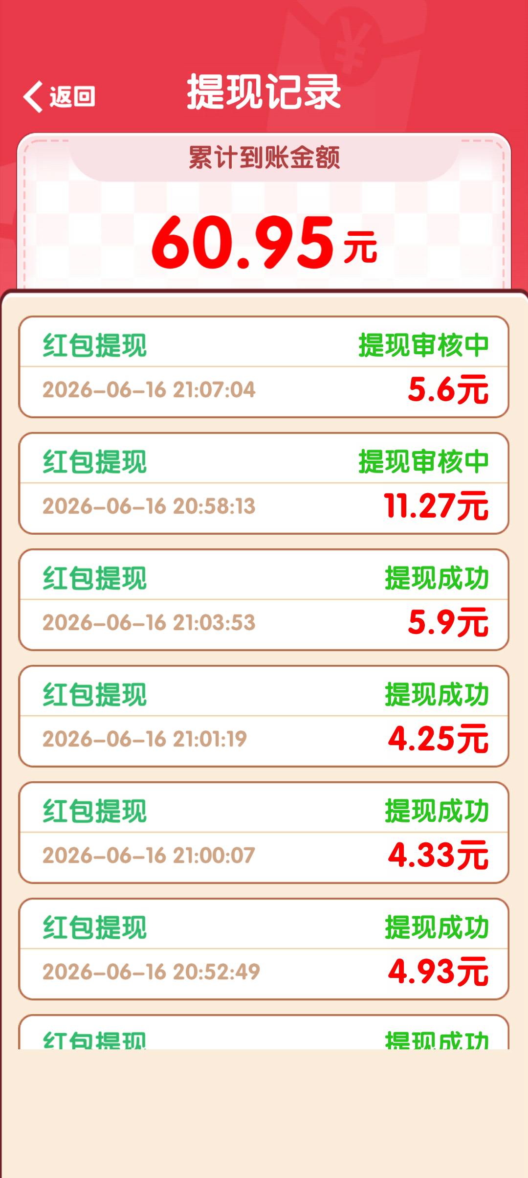 这个10块会到吗

44 / 作者:kou2 / 