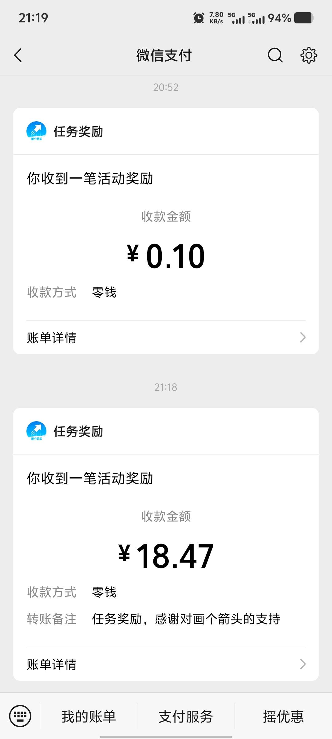 这个舒服，全是jd广告每个广告最少5毛，有的1块，搞了18毛不敢弄了怕黑


58 / 作者:卡农大家长 / 