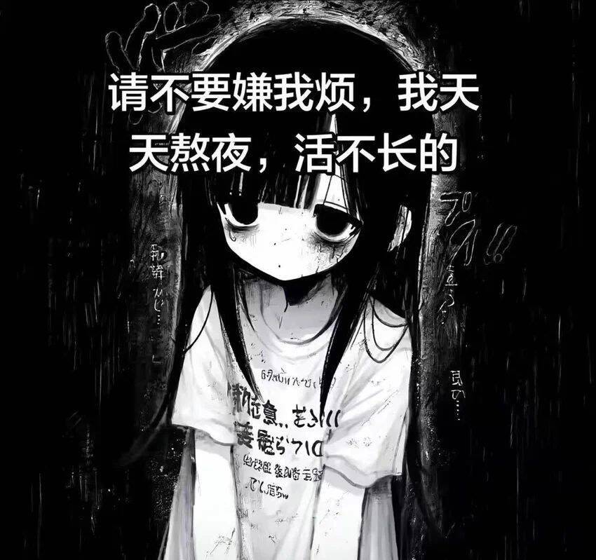 有没有老哥跟我一样，在家过的小心翼翼的，生怕哪里做的不好被老登说，走路都不敢大步47 / 作者:苏幼晴 / 