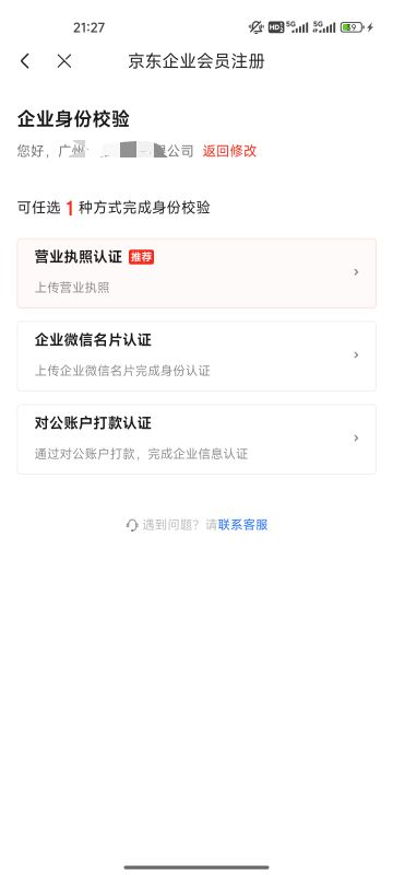 京东企业号这不是还要营业执照吗
3 / 作者:鸡蛋壳tr / 