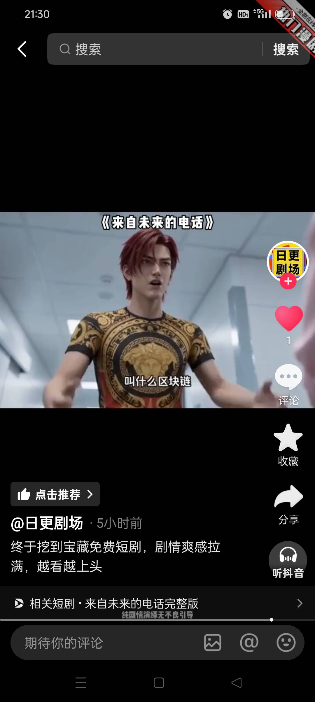 哈哈哈高科技，看见我就想笑



58 / 作者:旺仔牛奶糖i / 