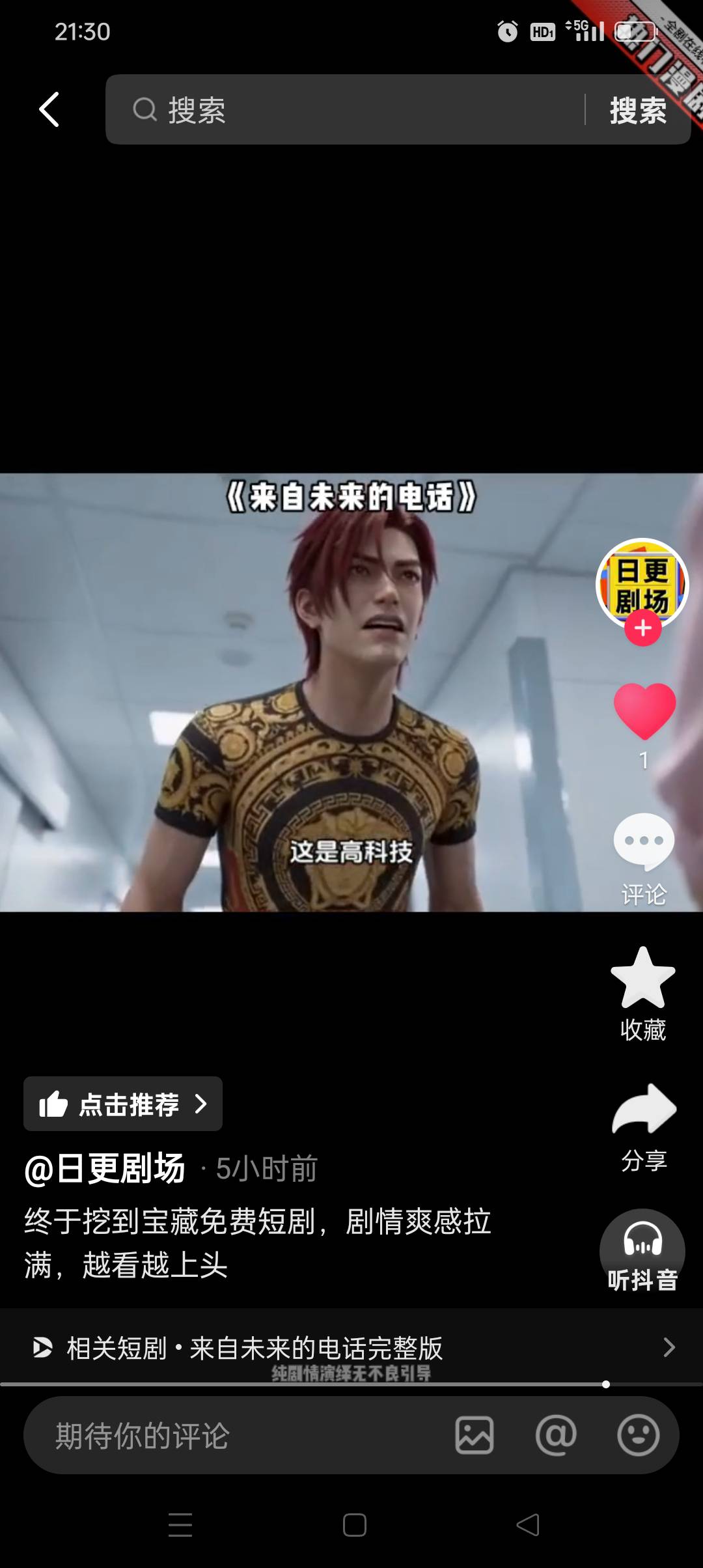 哈哈哈高科技，看见我就想笑



22 / 作者:旺仔牛奶糖i / 