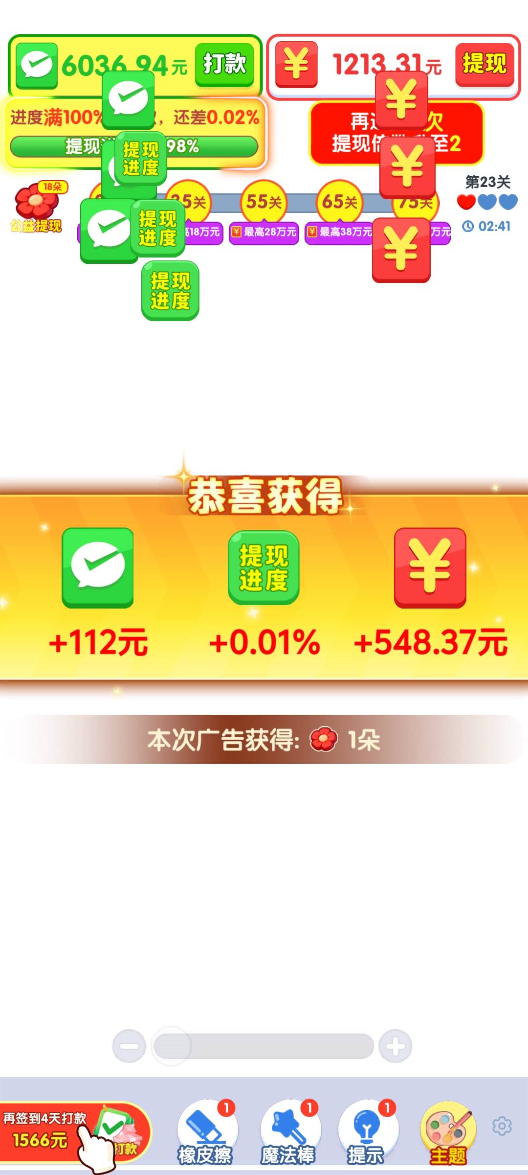 看你们说的每日消不停   我下载后  都玩过了了

36 / 作者:尔时喉 / 
