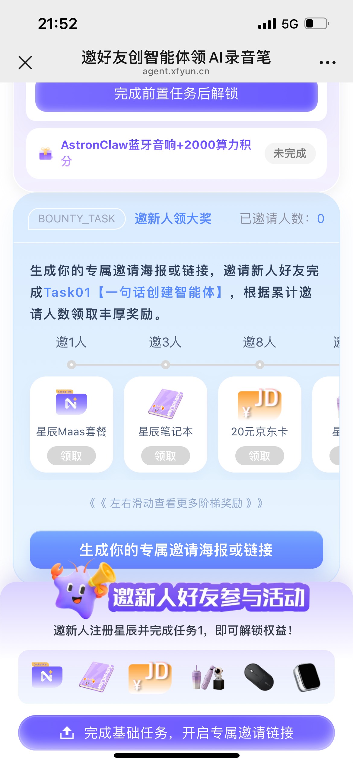 出新的奖品了，低保黄了啊

11 / 作者:旋木跳独舞 / 