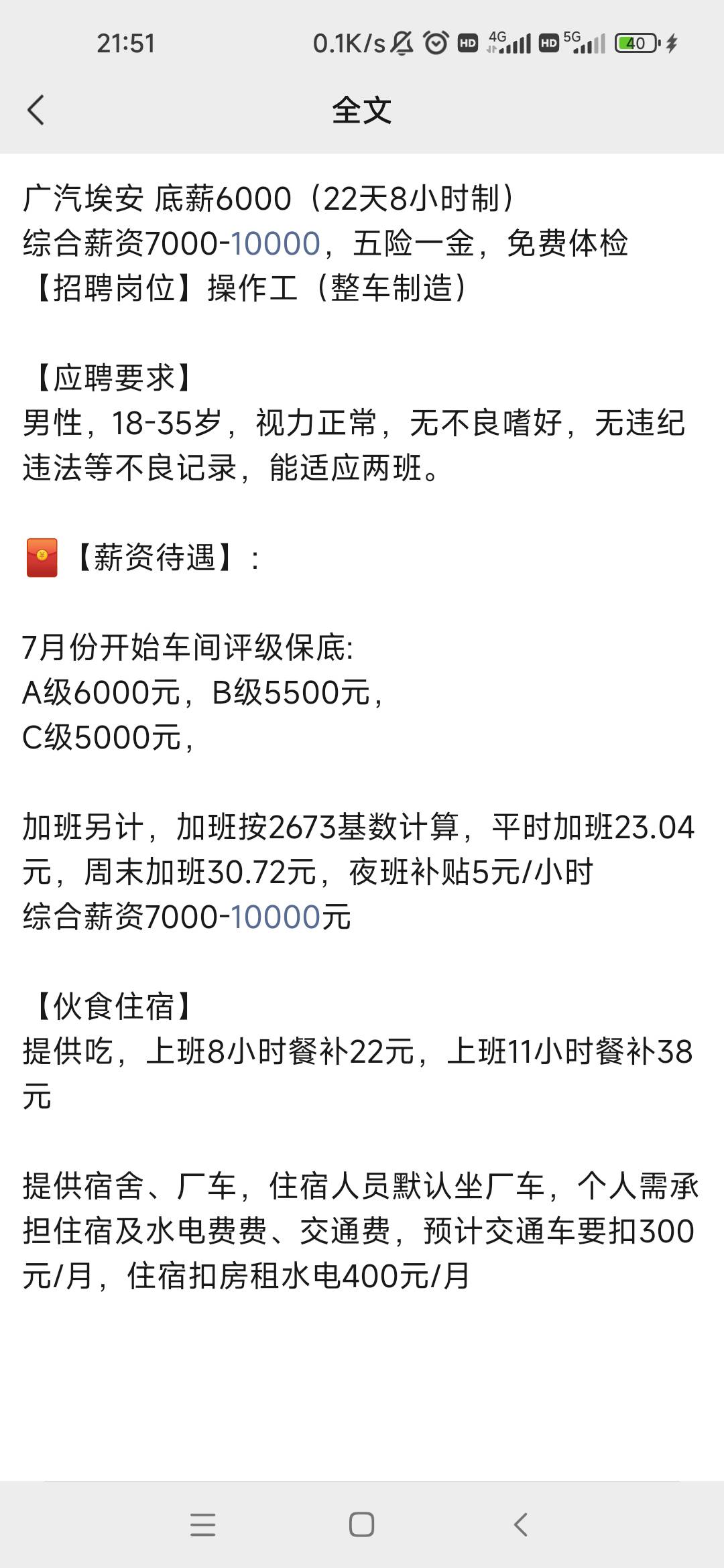 广东老哥来说说！！！这稳不稳

47 / 作者:卡农最长 / 