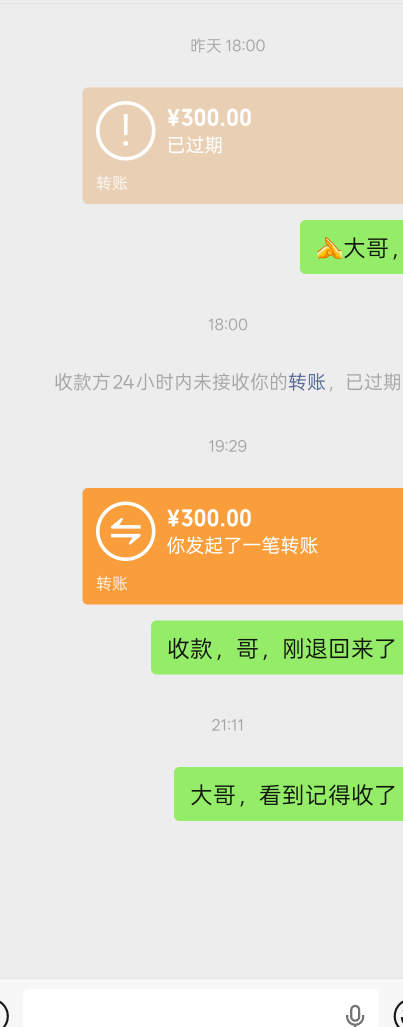 现在还钱都这么难吗？

7 / 作者:支付宝延时结算 / 
