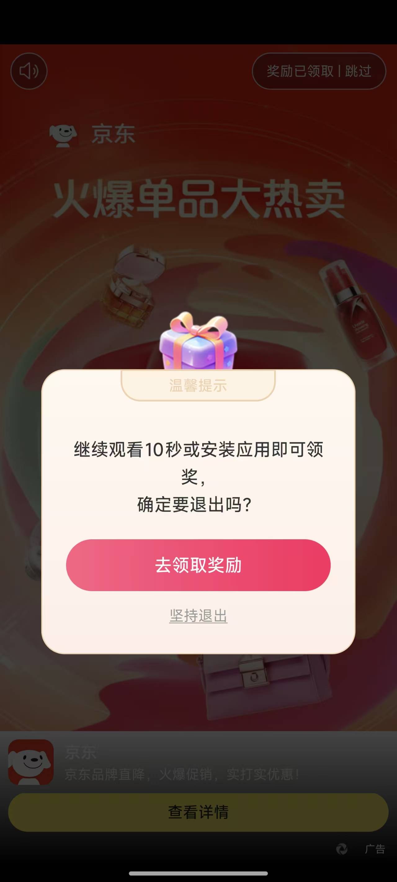 为什么我的每天消不停是这样啊，在京东看了10秒明明显示奖励已领取，然后一分都没得

57 / 作者:mingcm / 