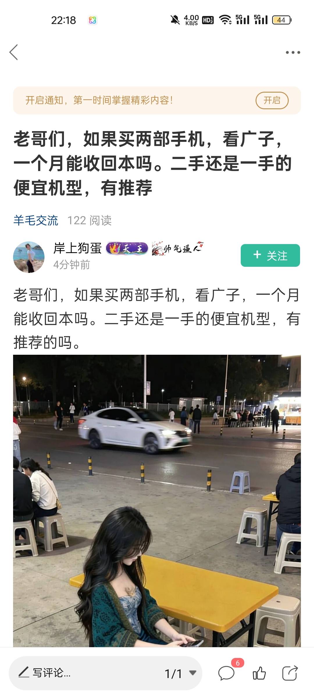 我oppo手机回一半了，广子这三天刷了300+oppo应用450

32 / 作者:陈苦苦 / 