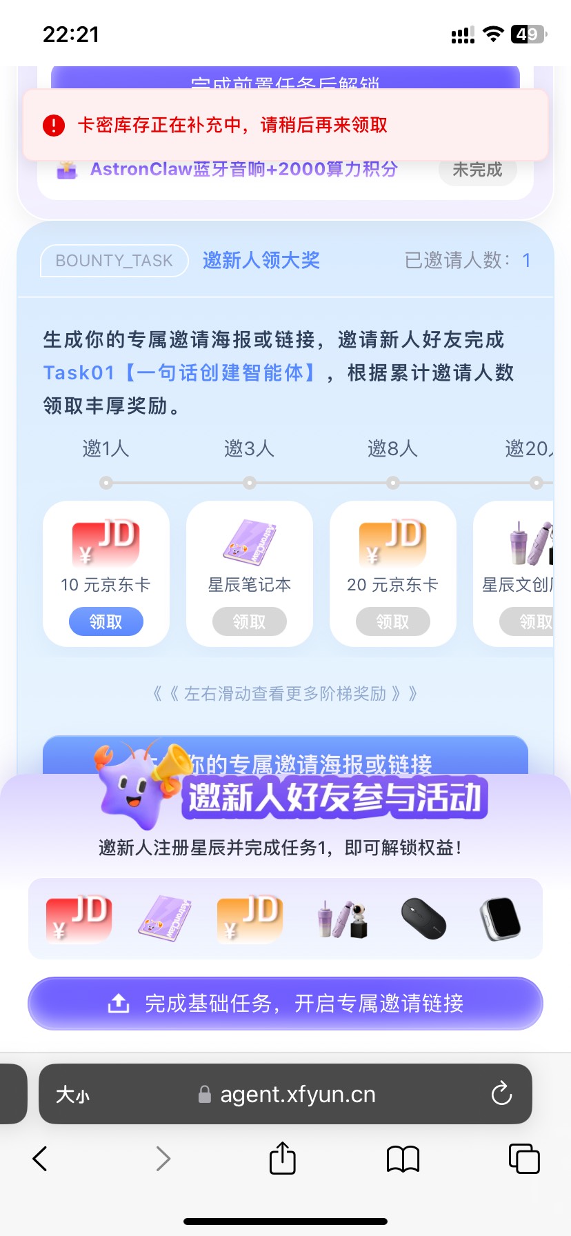 出新的奖品了，低保黄了啊

44 / 作者:今天作业没毕业 / 