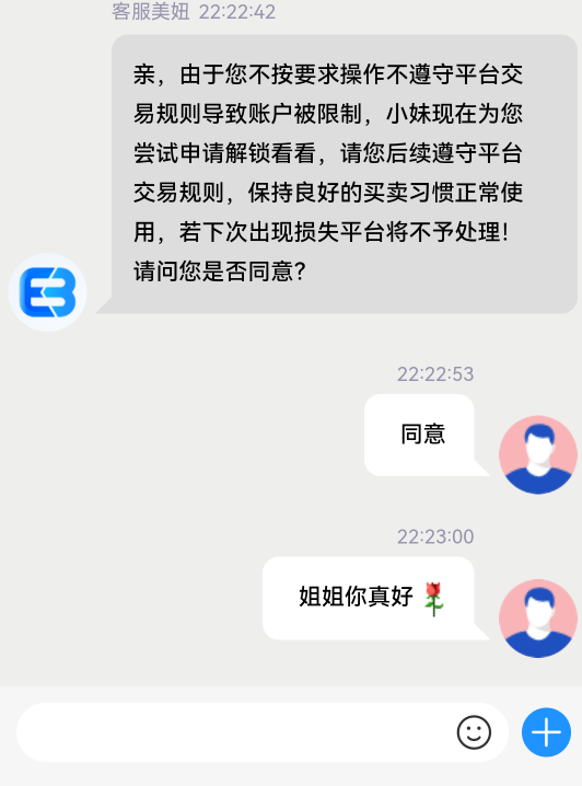 申请极速出了6k只能提eb，一顿舔客服给我解封了。今天走大运了

76 / 作者:没监控不管 / 