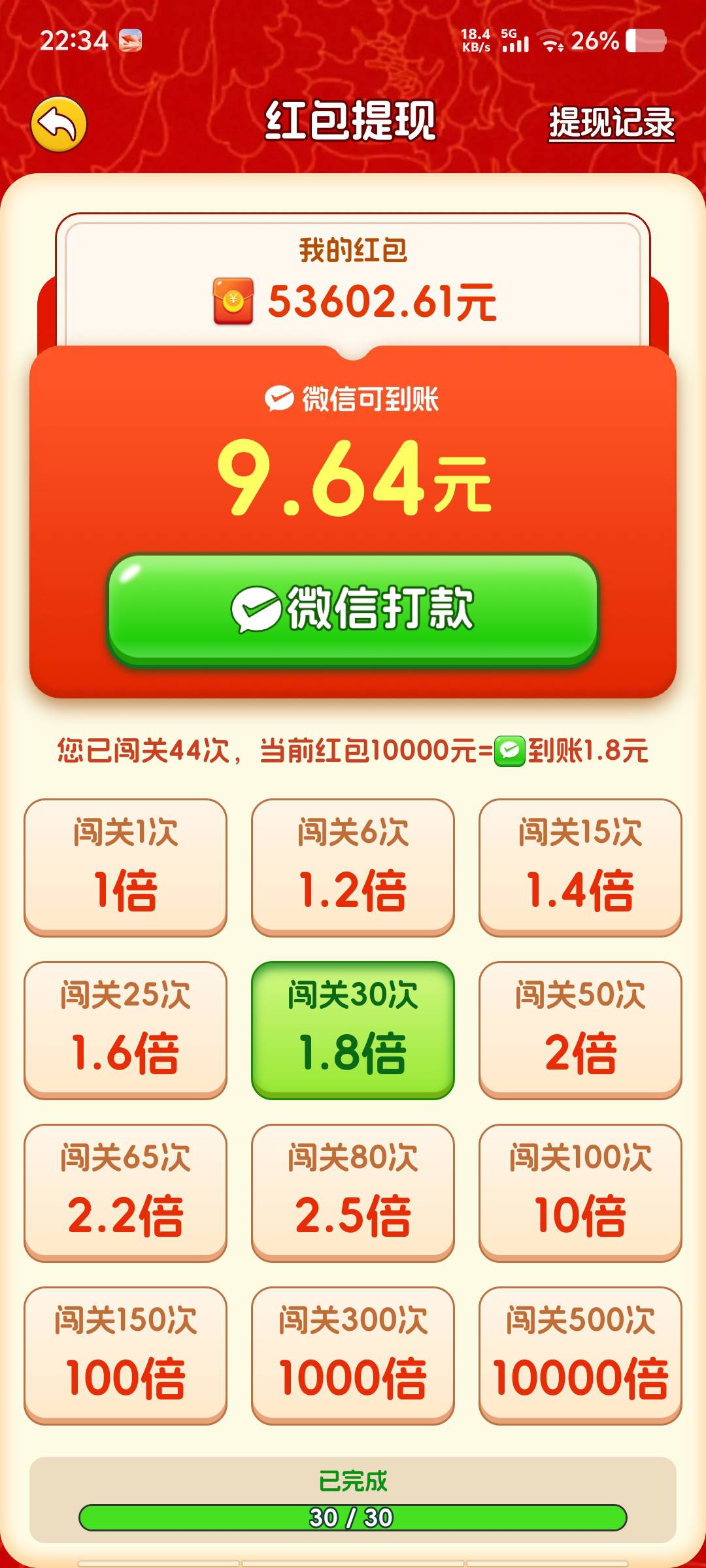 老哥们，一箭来好运10毛以上会到账不？有没有提过的，我怕提了就稳不住了

50 / 作者:黑色的海 / 
