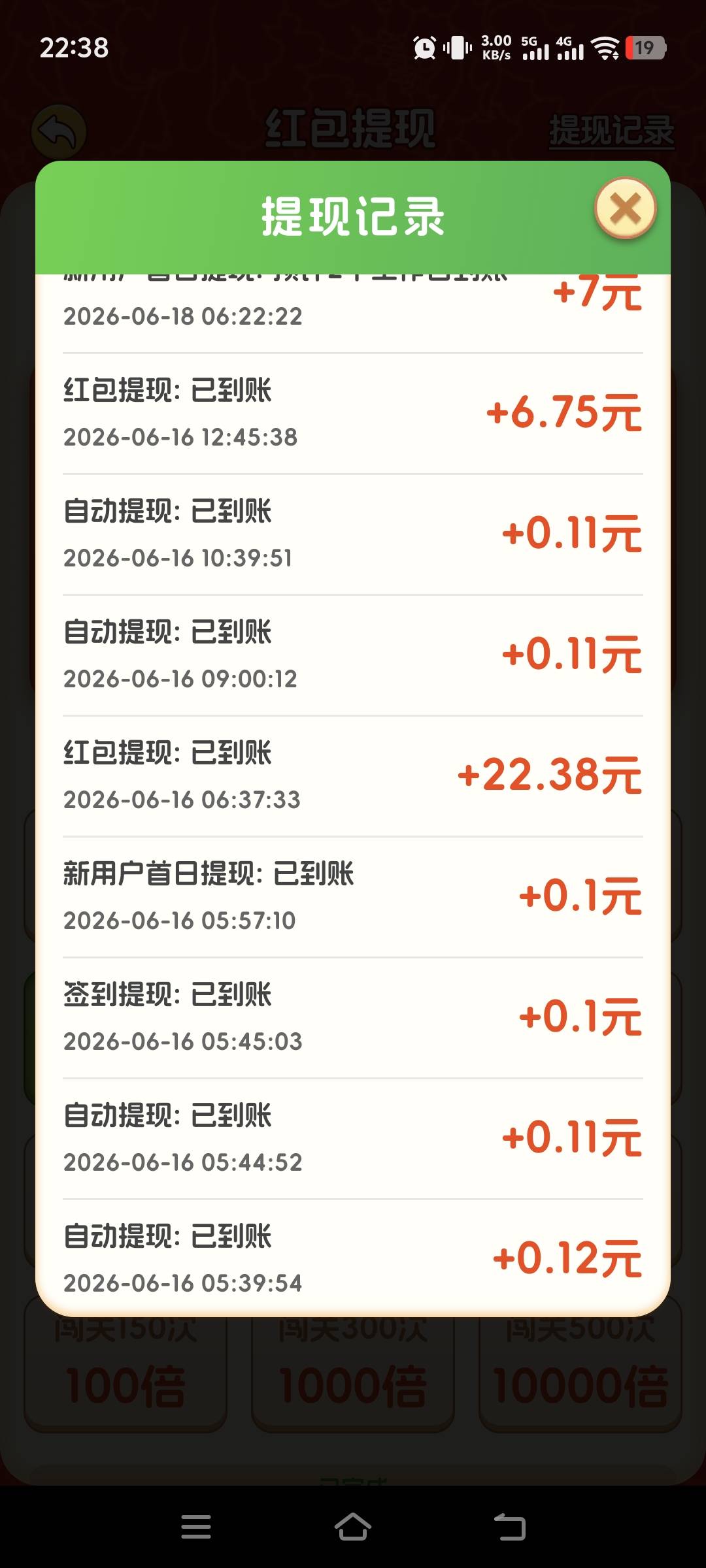 老哥们，一箭来好运10毛以上会到账不？有没有提过的，我怕提了就稳不住了

98 / 作者:钻石老四 / 
