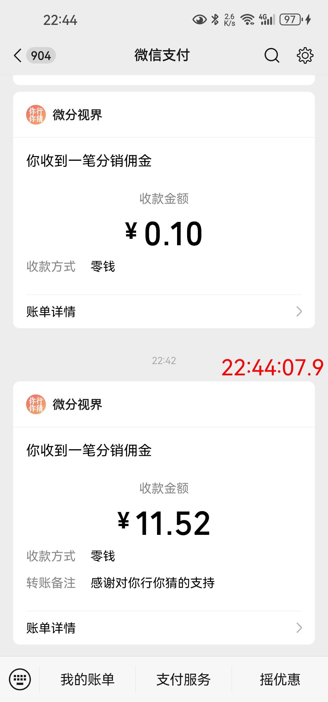 看了30分钟才10，现在刷2个京东就变广子了

68 / 作者:白云歌white / 